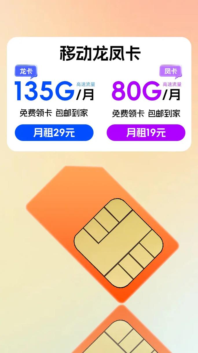 杭州移动开通无限流量卡