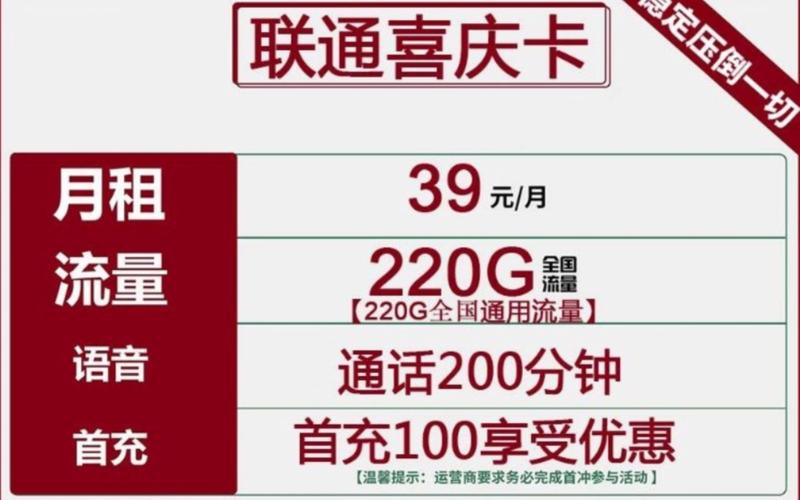 大额流量卡优惠