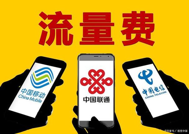 流量卡引爆市场