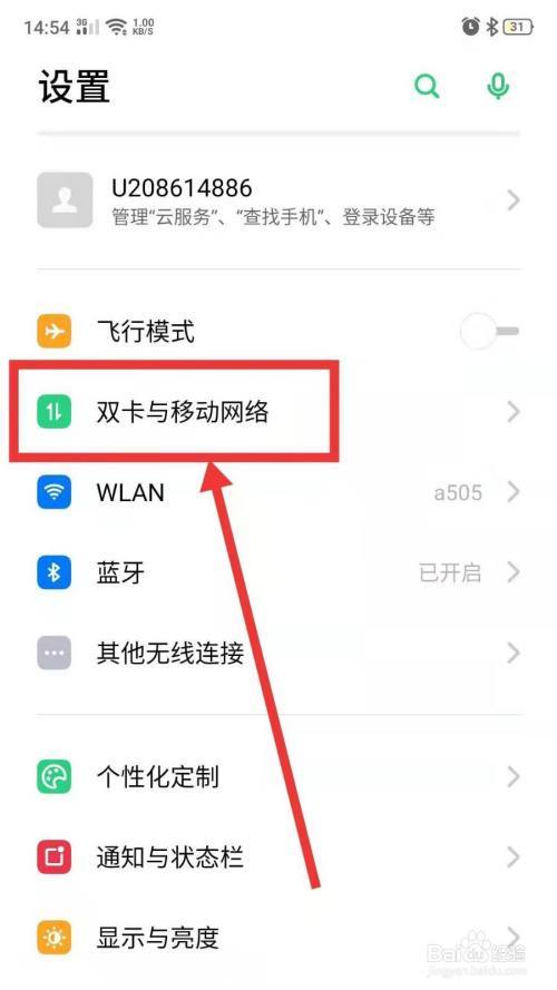 oppo手机放两张卡怎么设置，oppo双卡只能显示一张