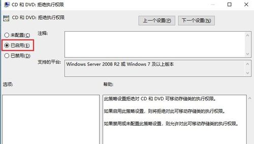win10系统如何禁用光驱?