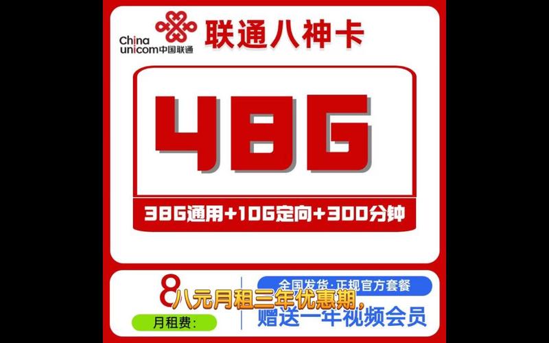 石家庄8元送流量卡