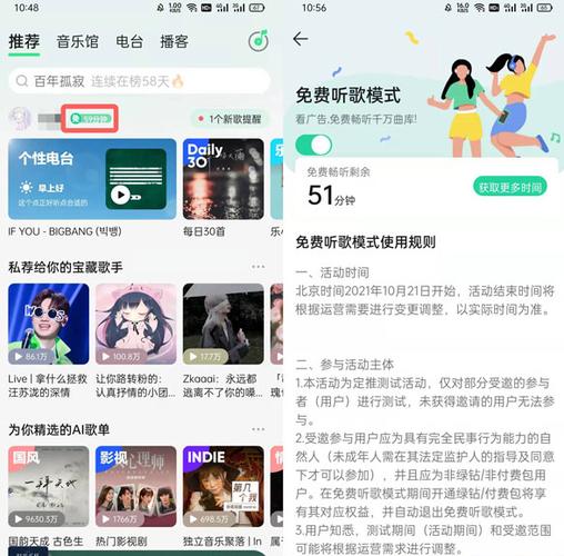 qq音乐如何免流量播放 qq音乐没有弹出免费模式怎么办