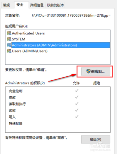 win10删除文件需要管理员权限怎么办?