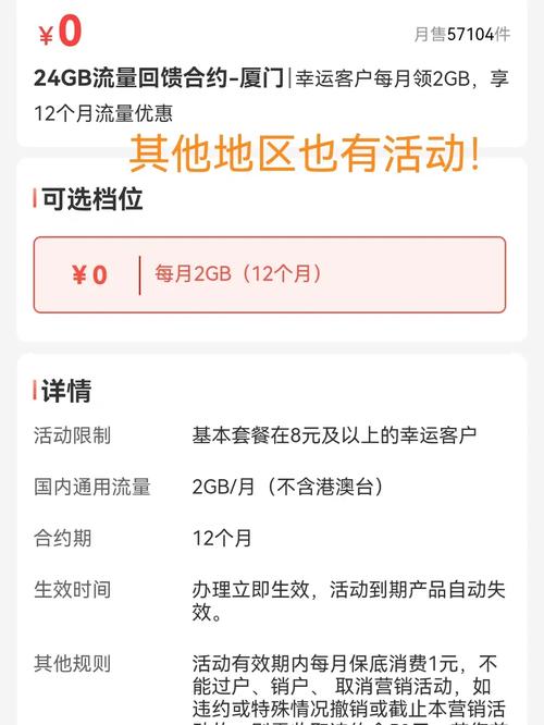 手机流量24G可以用多久?手机流量一月多少G够用