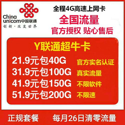 采购流量卡公司