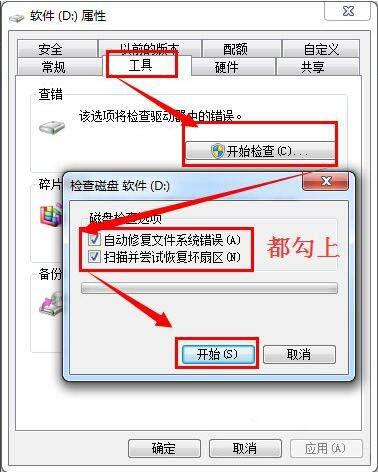 Win10移动硬盘打不开怎么办？