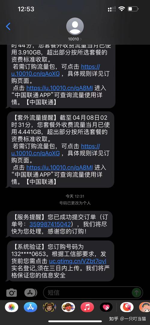 流量卡不检测