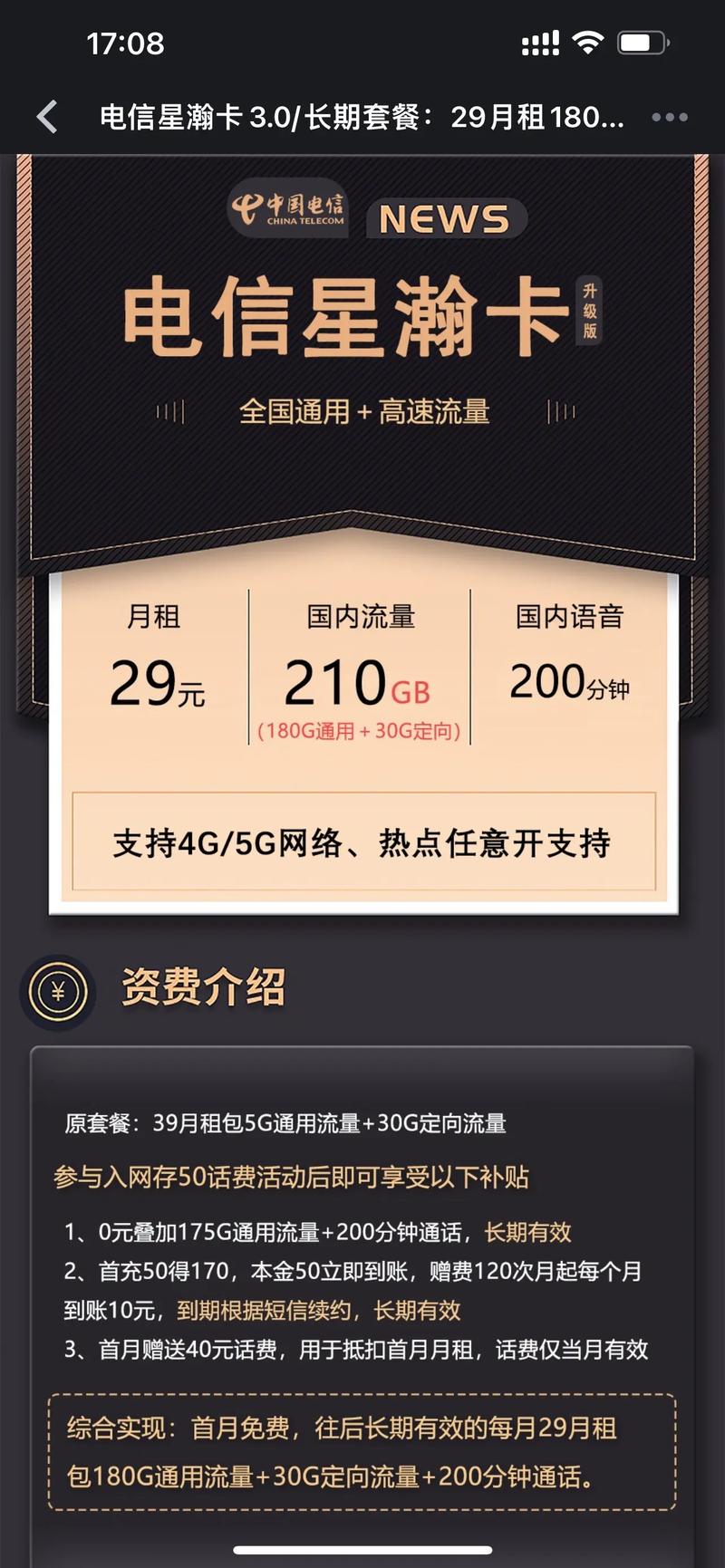 抖音官方流量卡申请条件