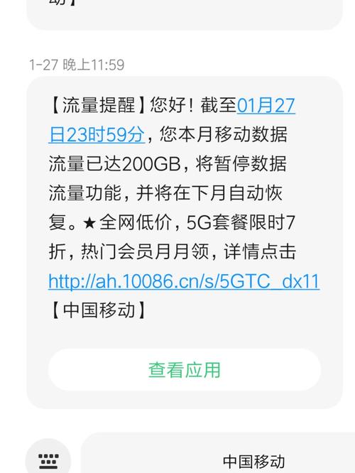 移动卡流量有没有封顶的