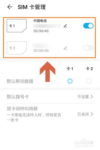 手机无限流量卡怎么用