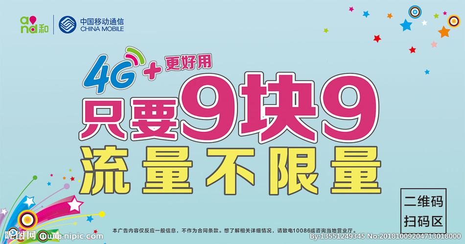 中国移动60g流量套餐(移动流量多的套餐)