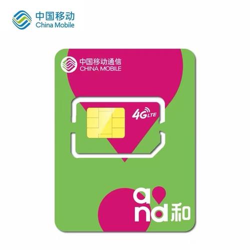 月租流量无限卡