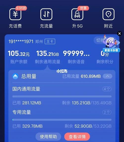 一个月用了100g流量(一个月用多少g流量正常)