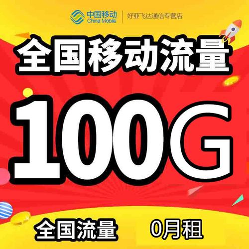 深圳17年什么卡流量多