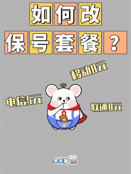 石家庄8元送流量卡