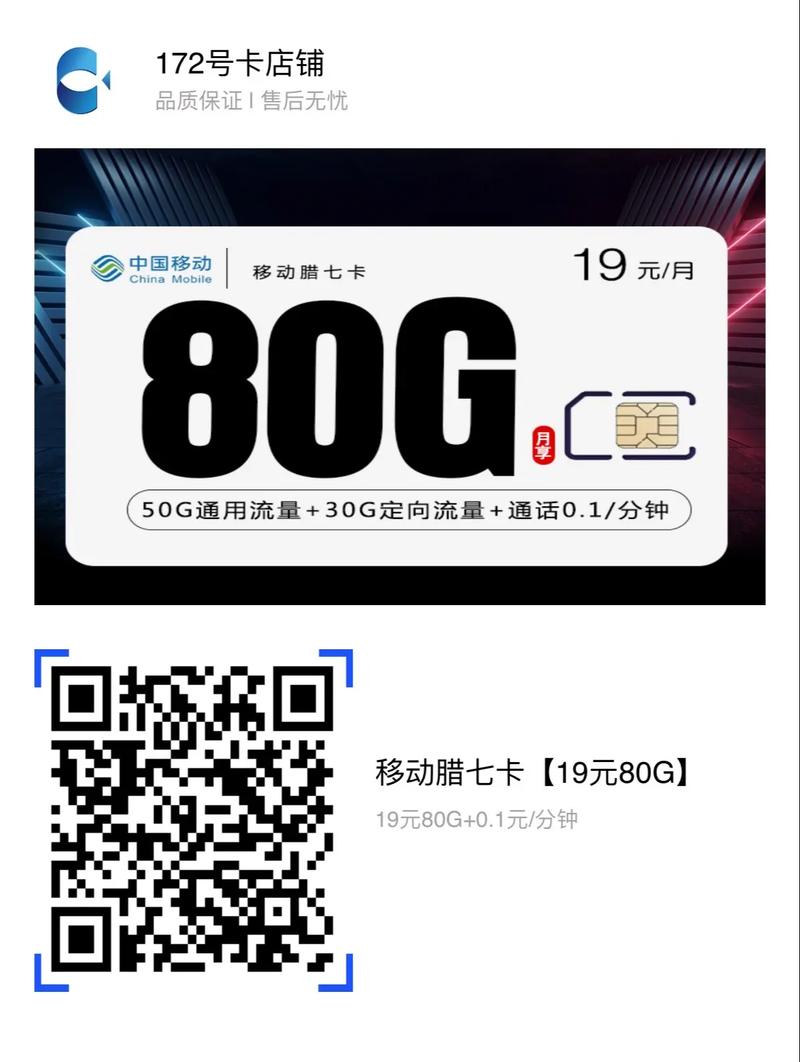 流量卡有多强大