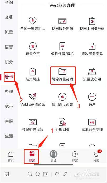 无限流量卡耗尽后，有哪些步骤可以迅速恢复网络服务？