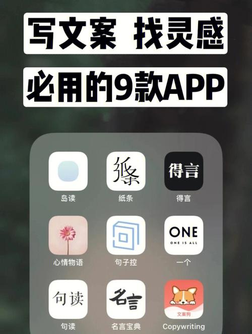 我比较简单文案？写文案的app