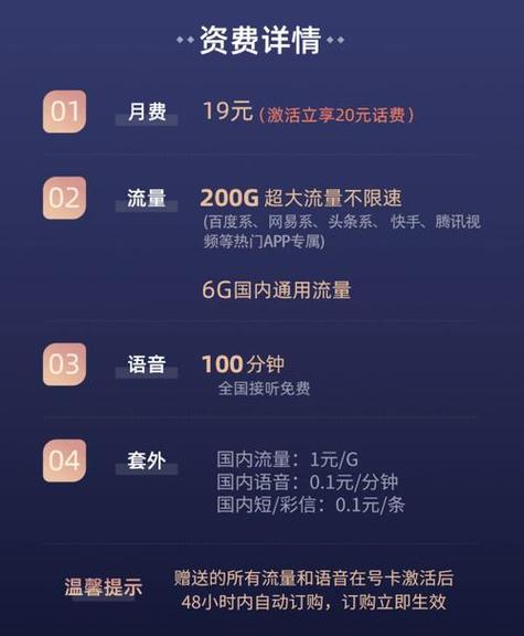 电信星卡的免流量软件