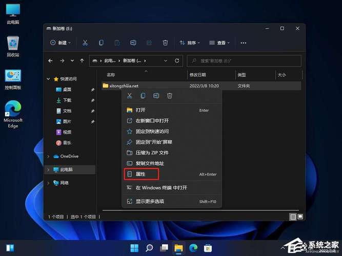 win11如何设置共享文件夹?
