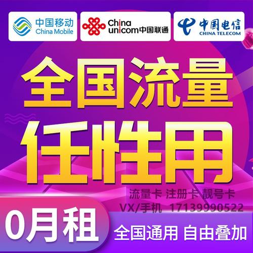 流量卡8.8领取