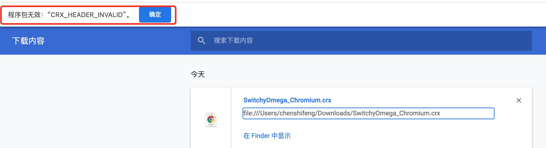 chrome浏览器显示正在下载代理脚本怎么办?