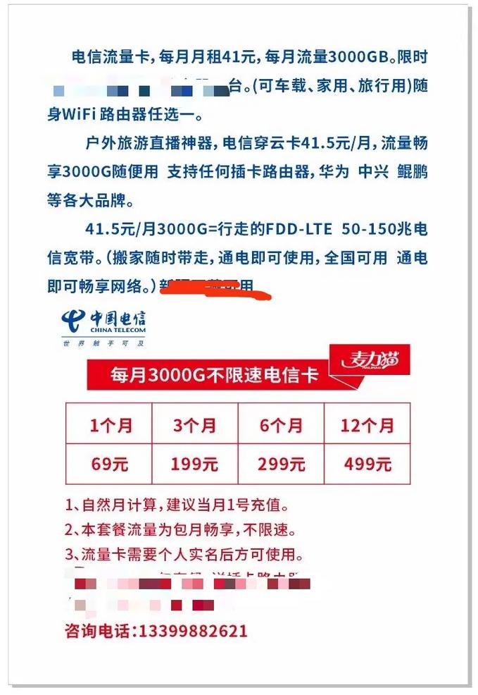 5GB5天包 5g流量是多少GB