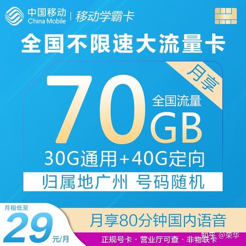 移动流量卡尊龙