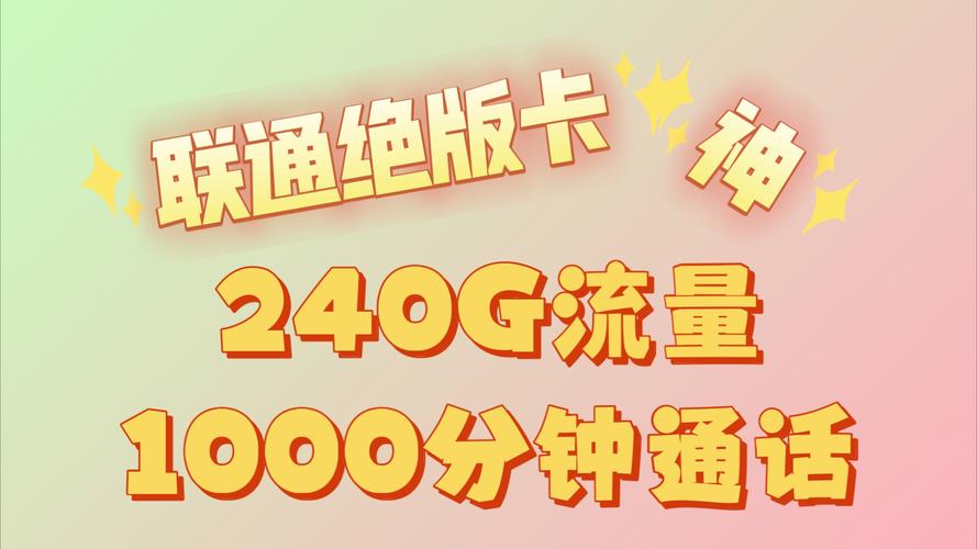 通用免费流量卡