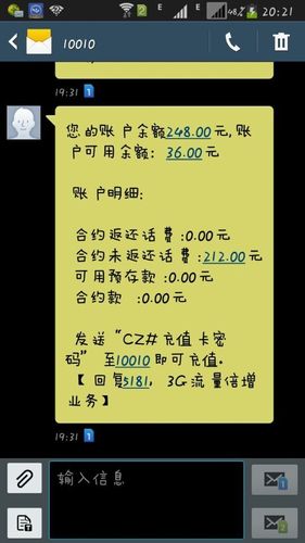 欠费了能用流量卡券吗