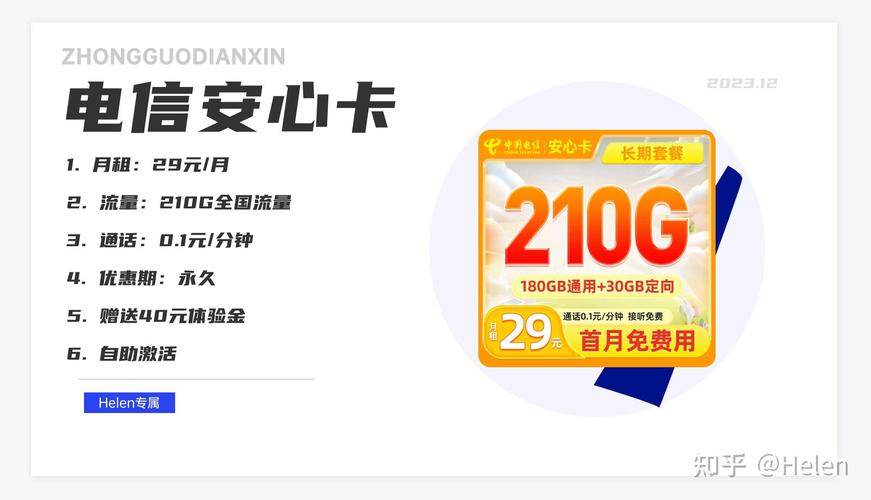 湛江穿戴设备智能流量卡