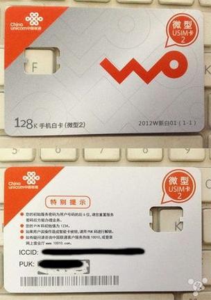 换个手机流量卡还能用吗