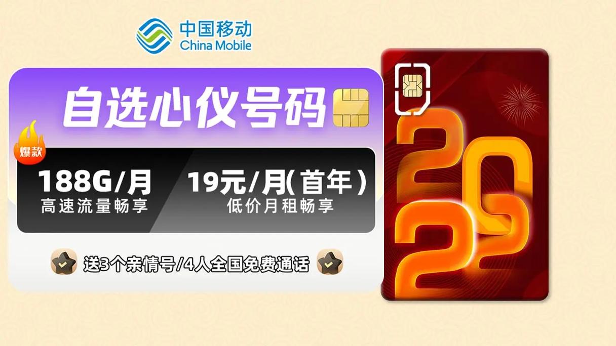 如何轻松获得8.8元超值流量卡？