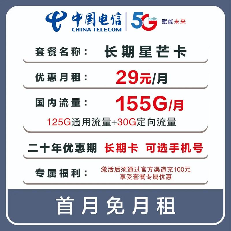 宽带的电信卡有多少流量