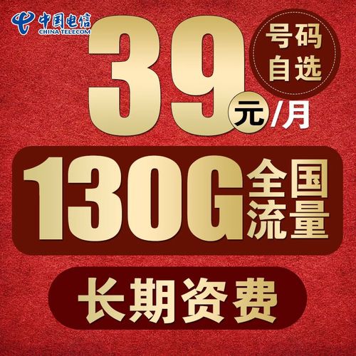 纯流量精英卡