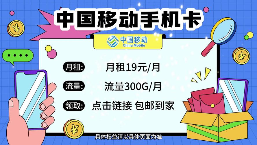 如何挑选最符合我需求的移动流量卡？