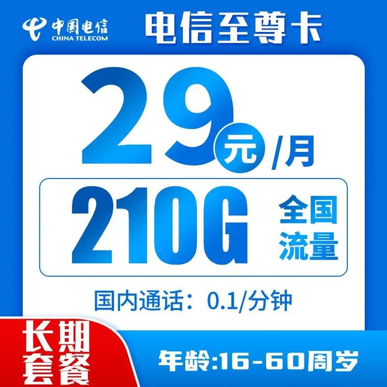 电信流量卡至尊，它的网络体验是否真正无与伦比？