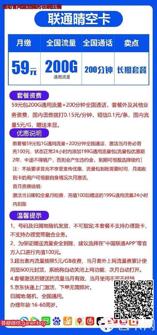 国际银行流量卡怎么办理