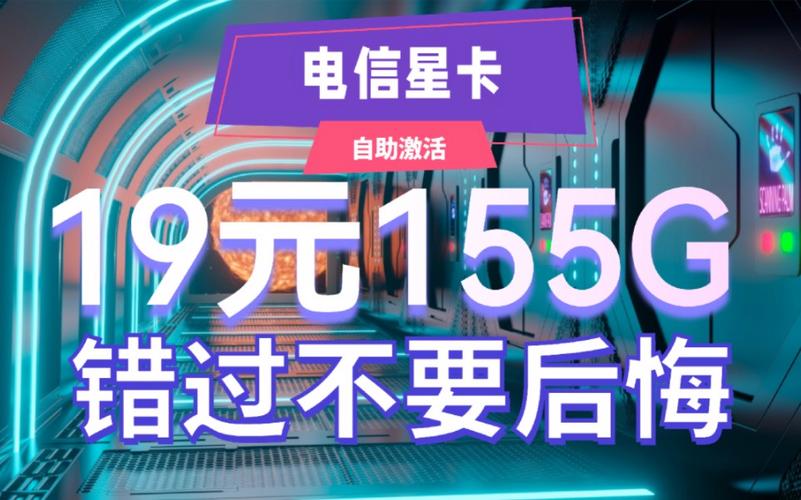 电信星卡的免流量软件