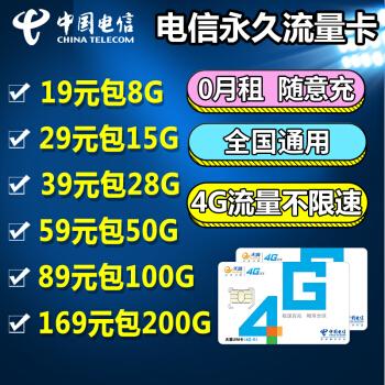 2018上网流量卡