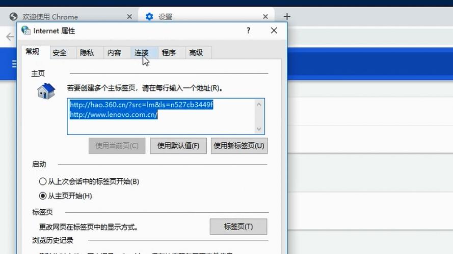 chrome浏览器显示正在下载代理脚本怎么办?