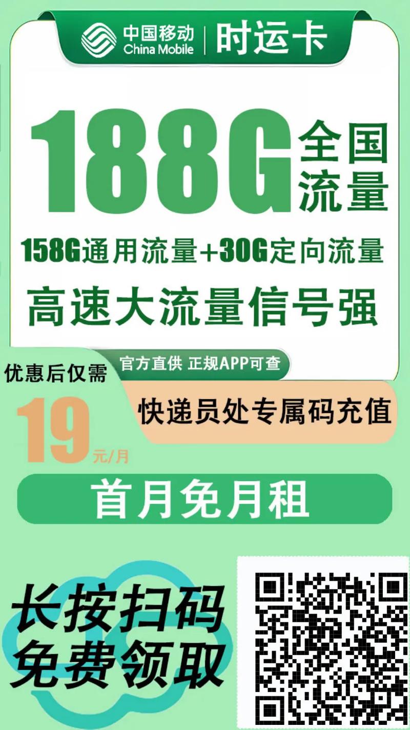 流量卡充值预定什么意思