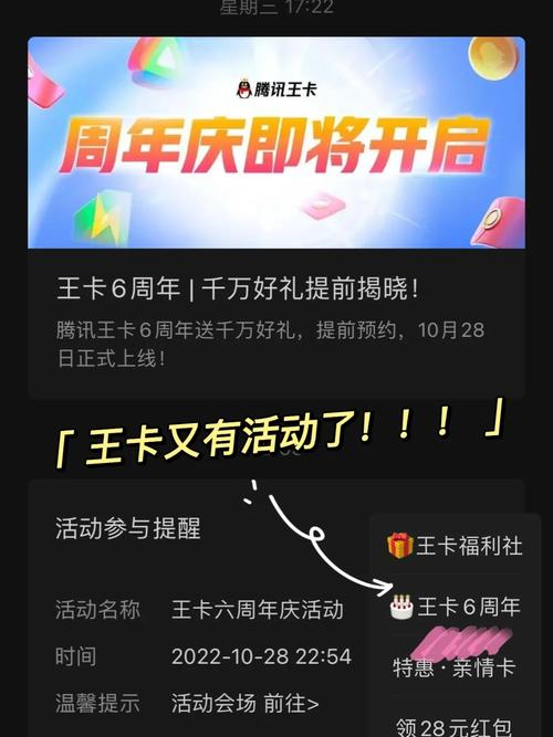 QQ绑定了王卡会免流量吗?腾讯王卡好用吗