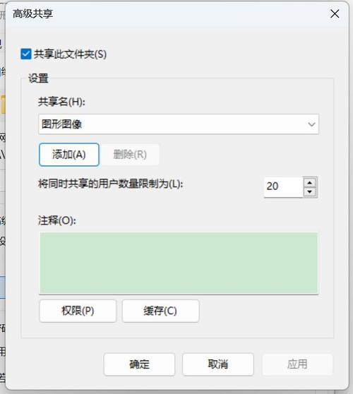 win11如何设置共享文件夹?
