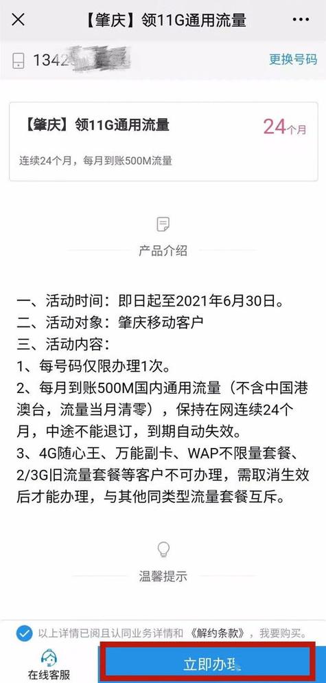 手机没卡可以流量共享吗