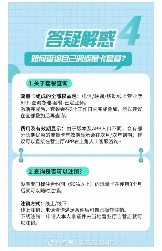 阜新流量卡申请