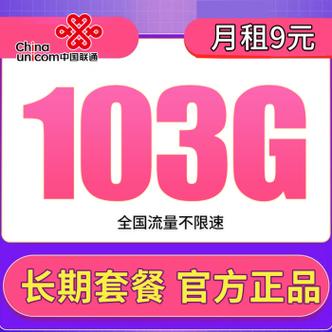 流量卡分期购物