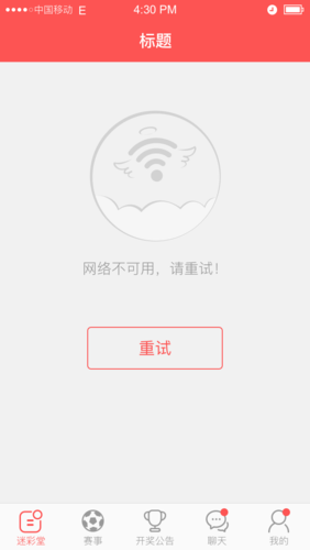 流量卡开热点不可上网