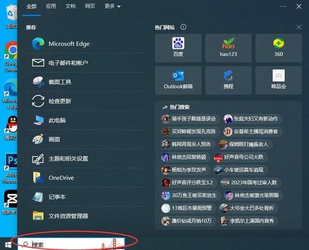 win7任务栏搜索框怎么关闭?